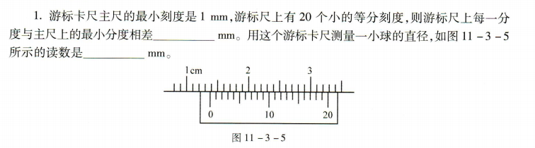 题图