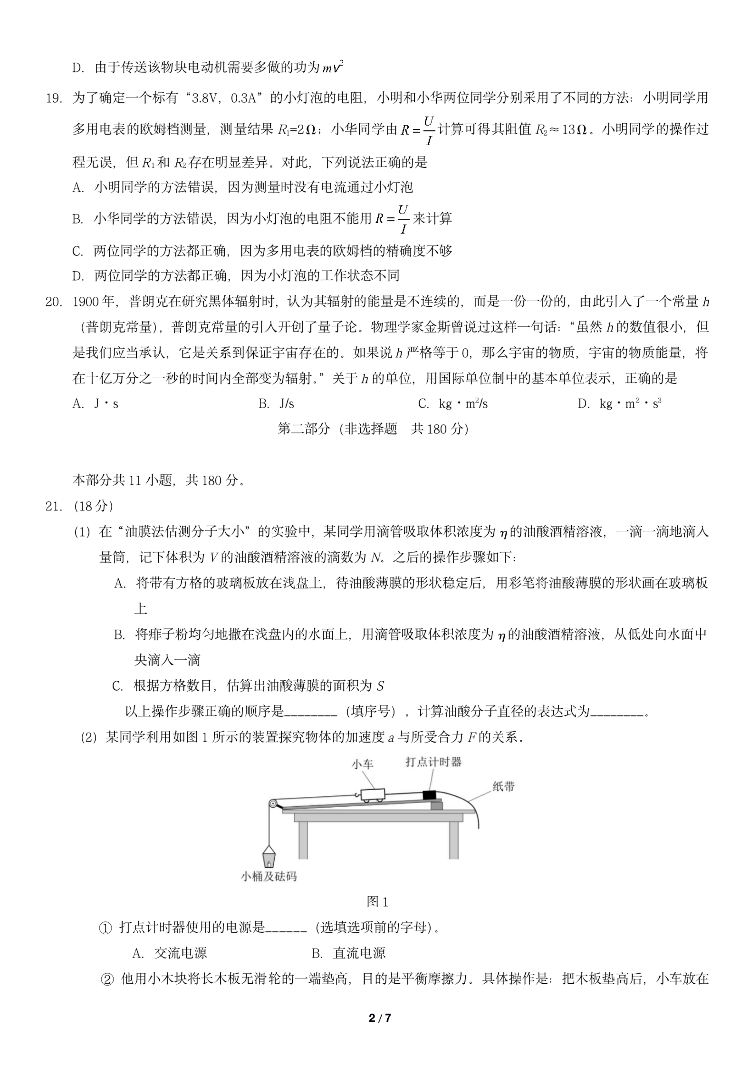 题图