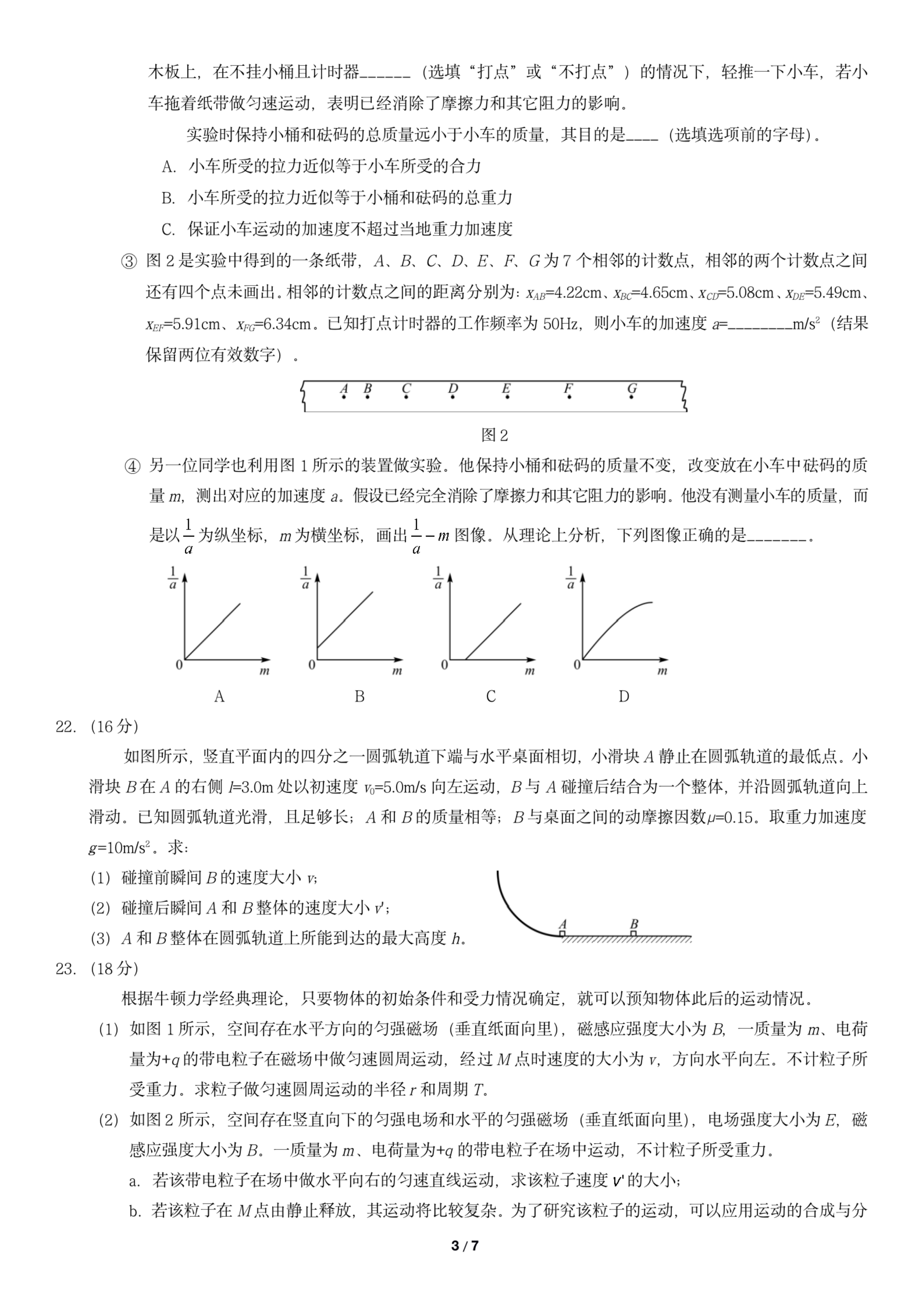 题图
