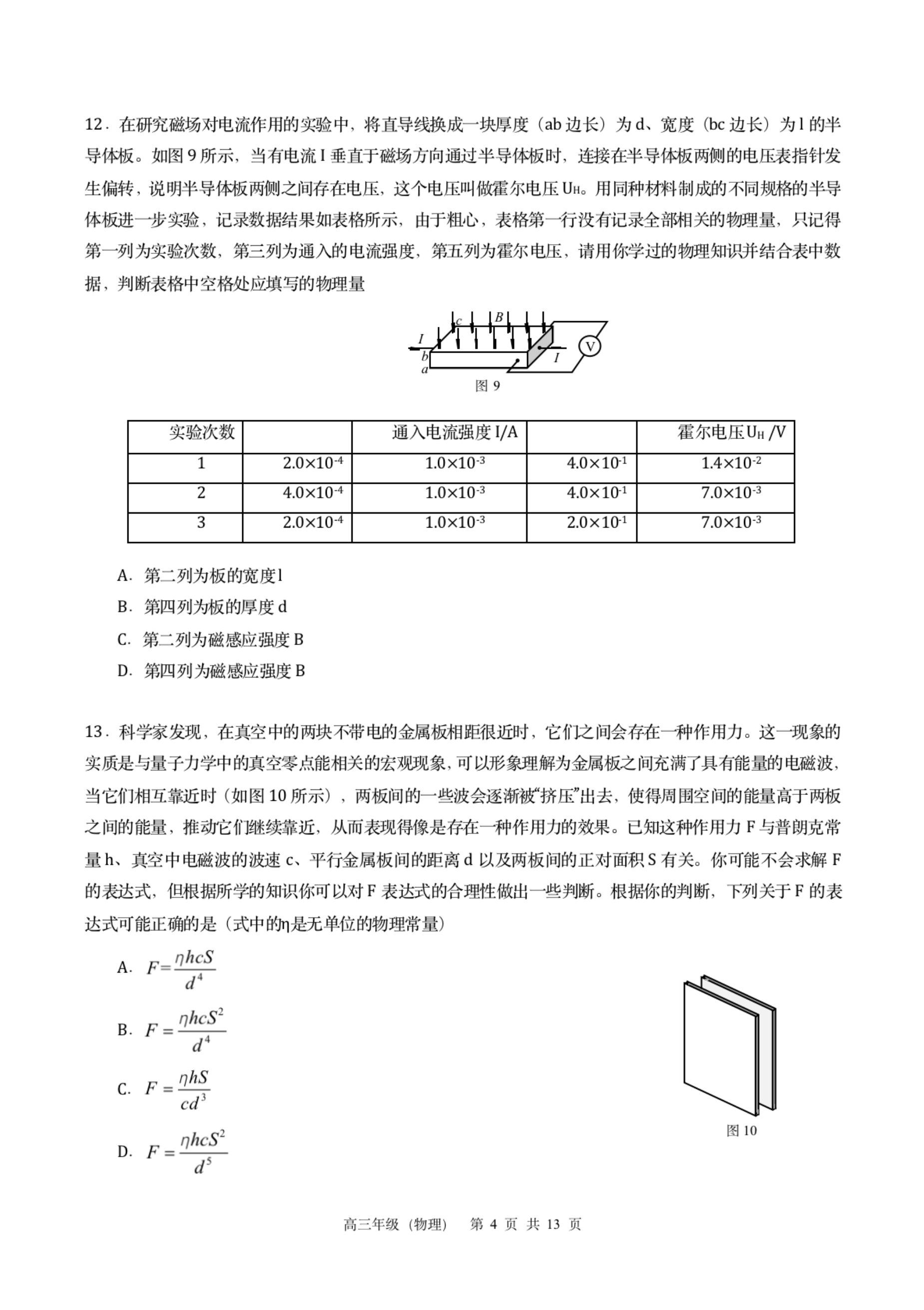 题图