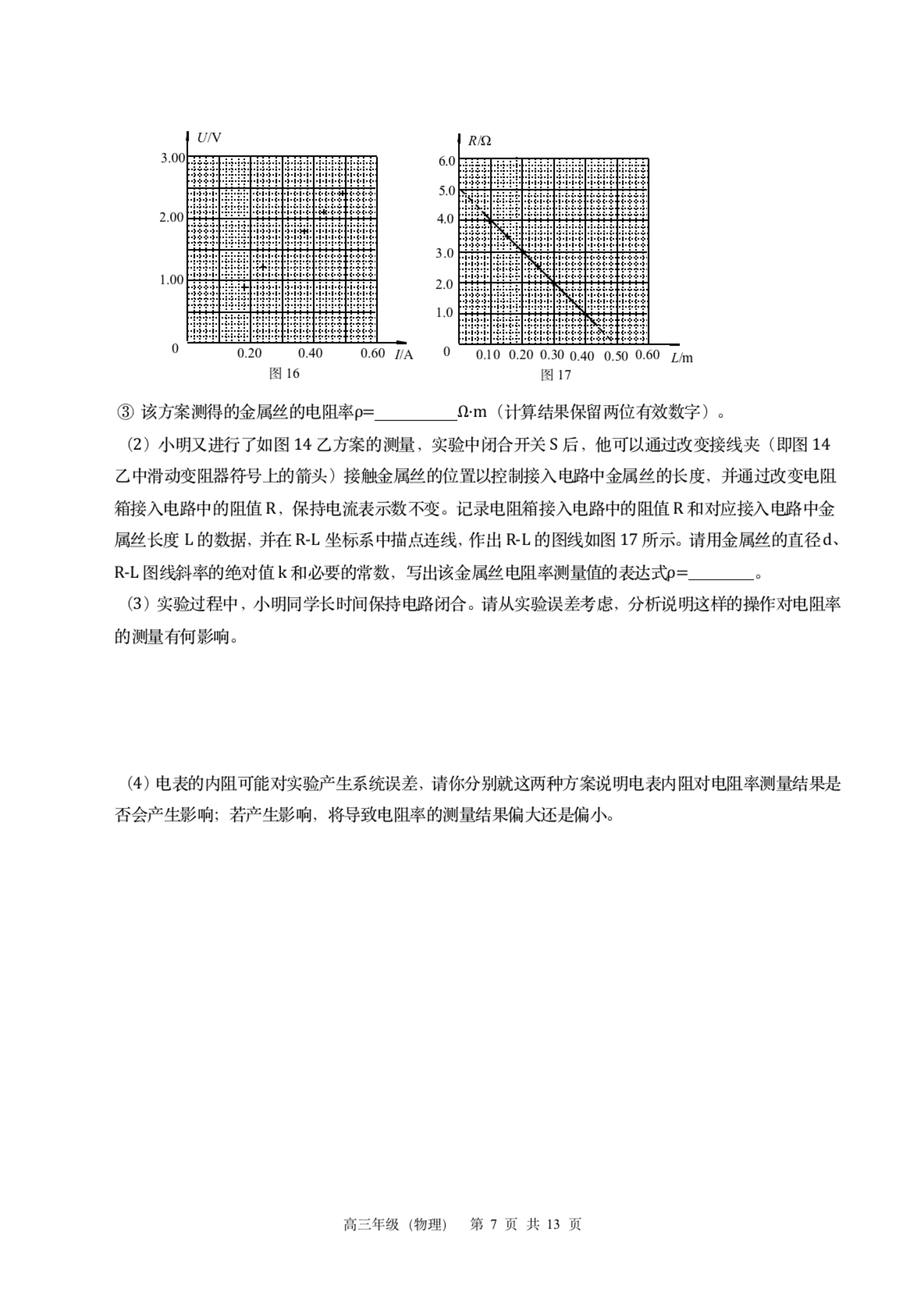 题图