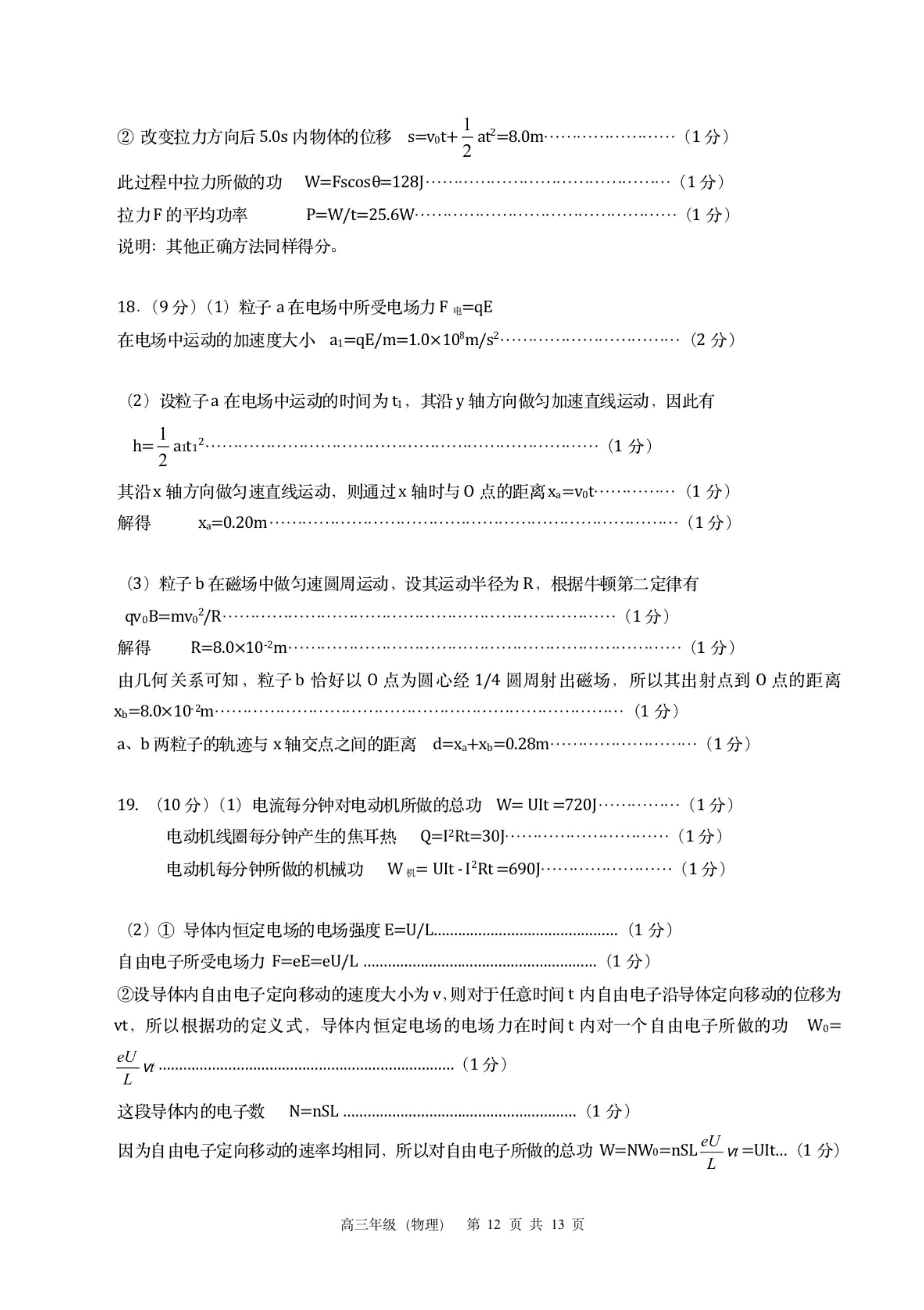 题图