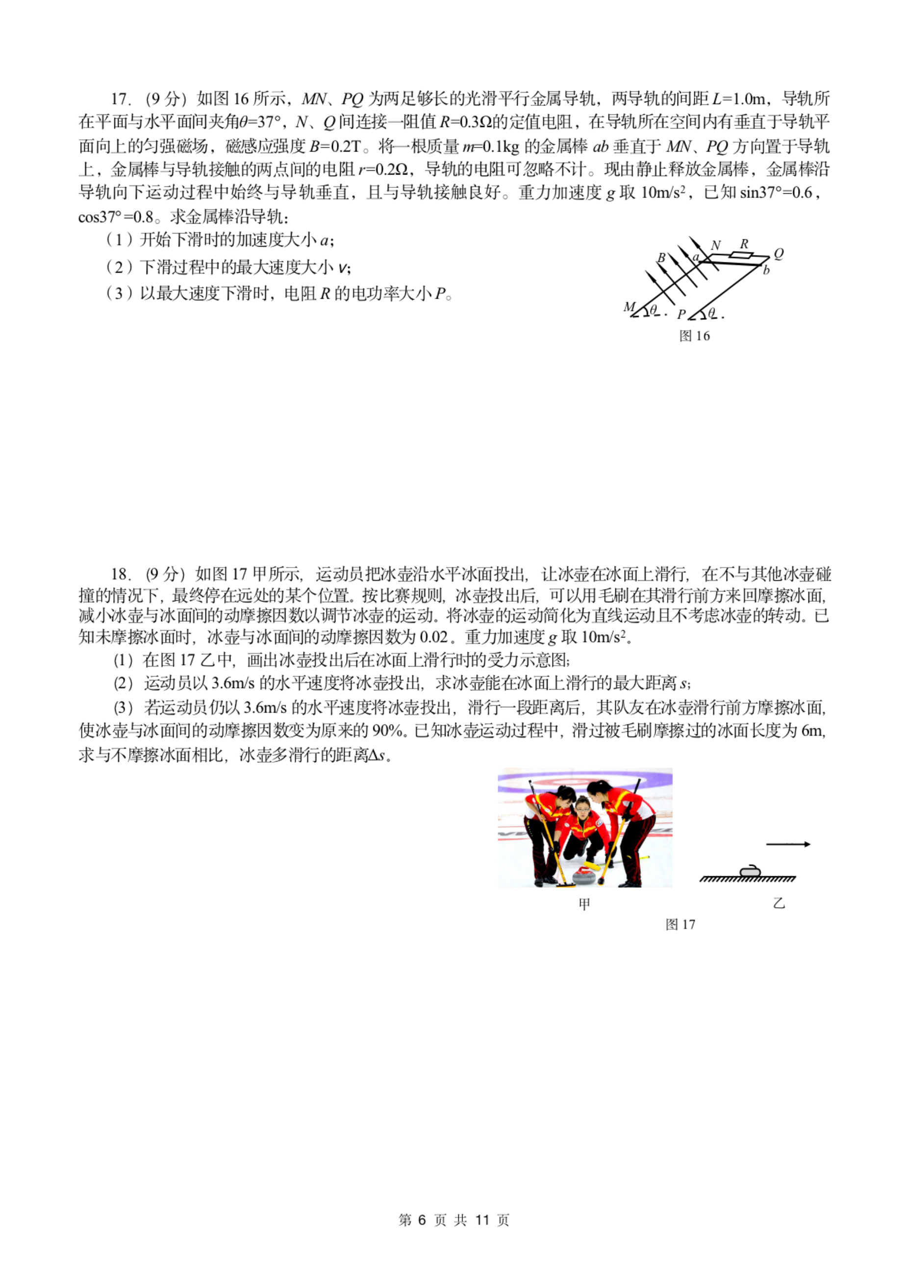 题图