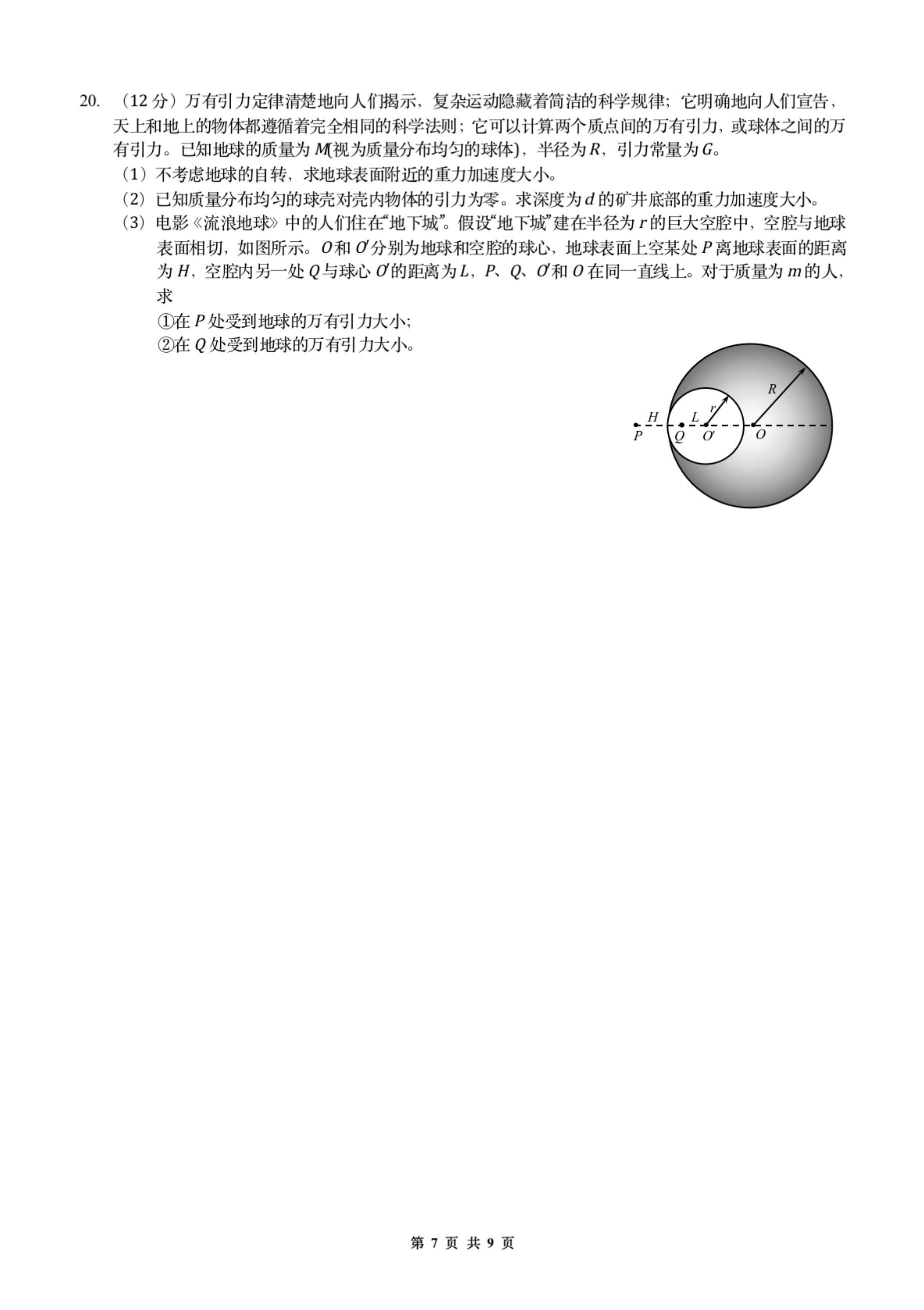题图