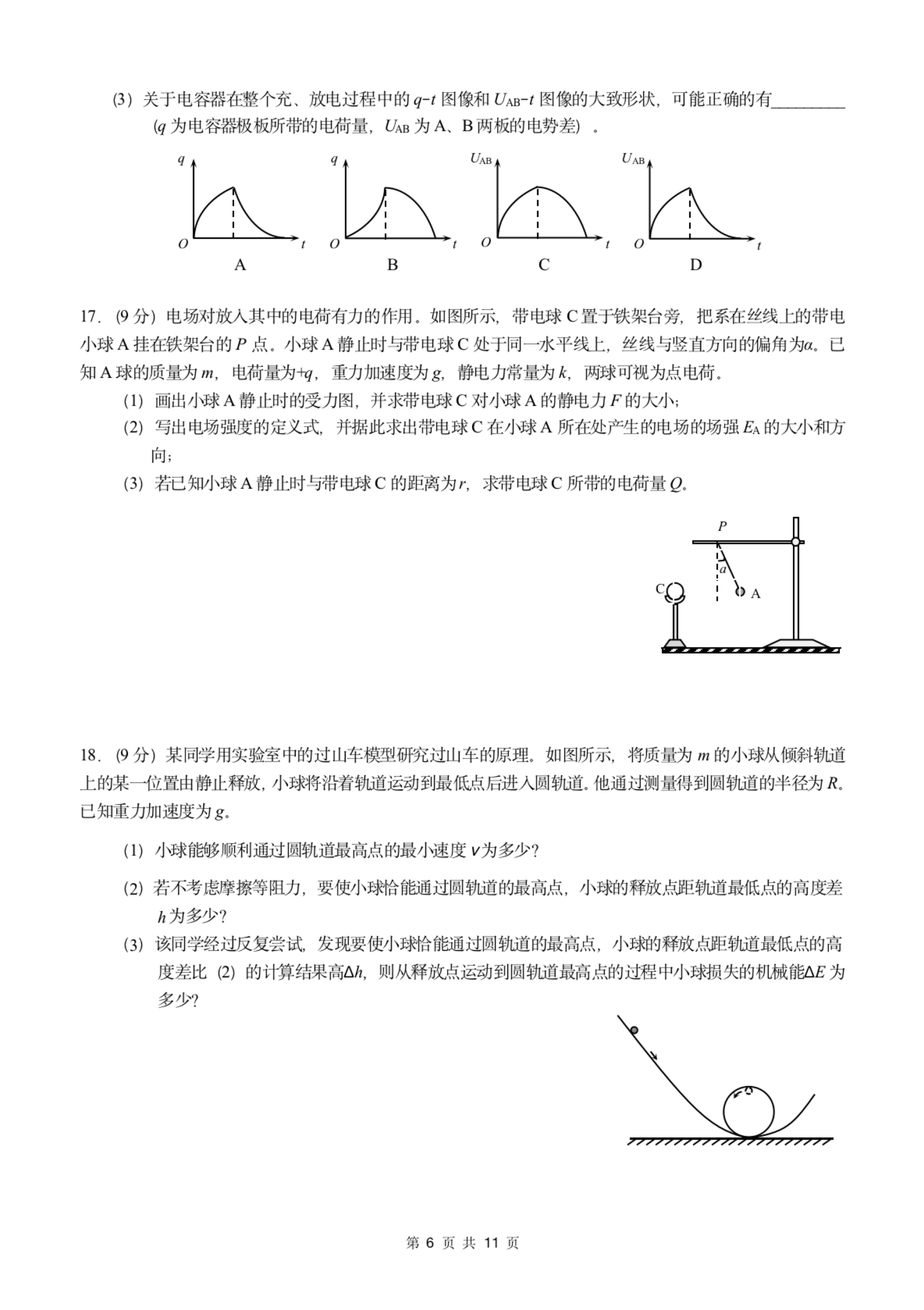 题图