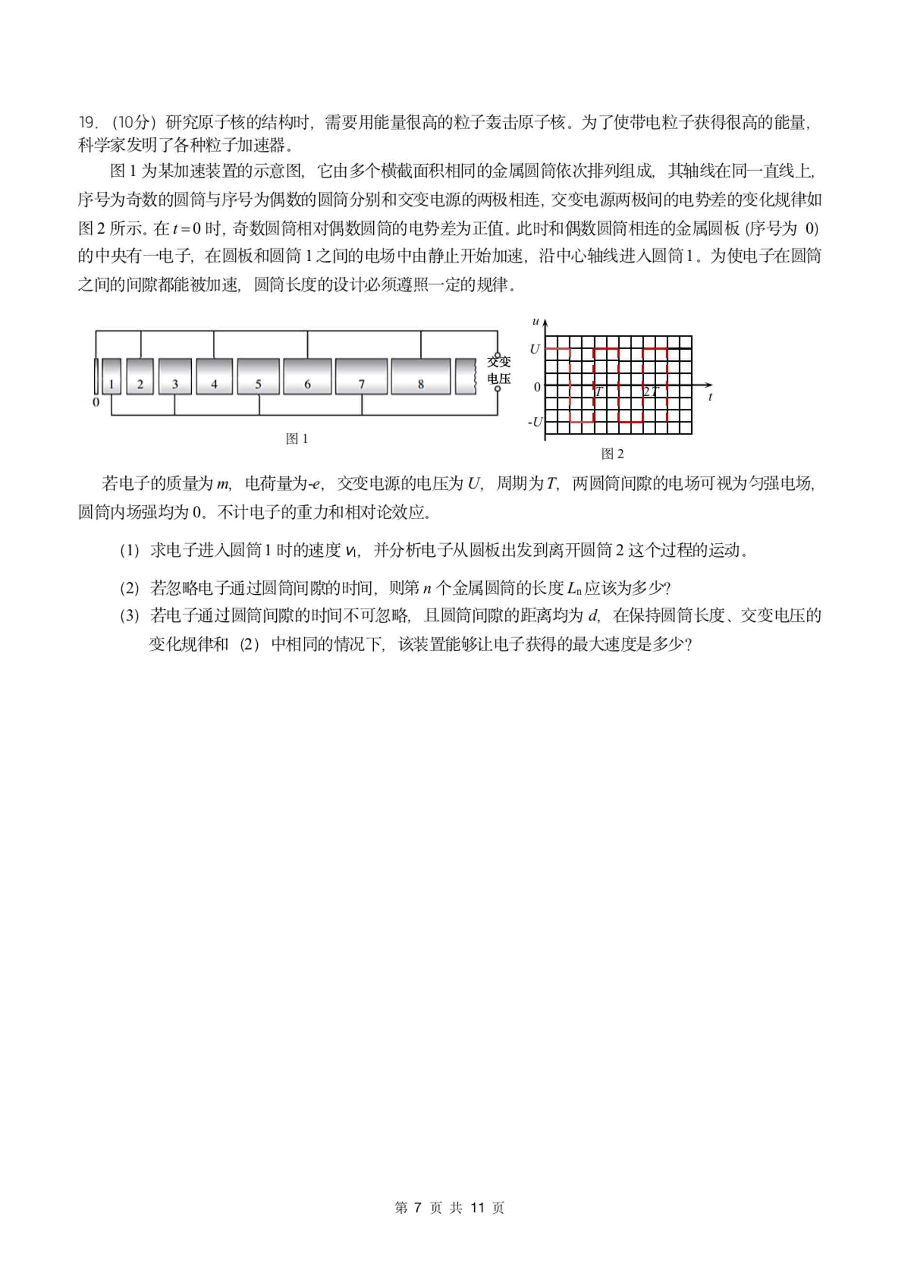 题图
