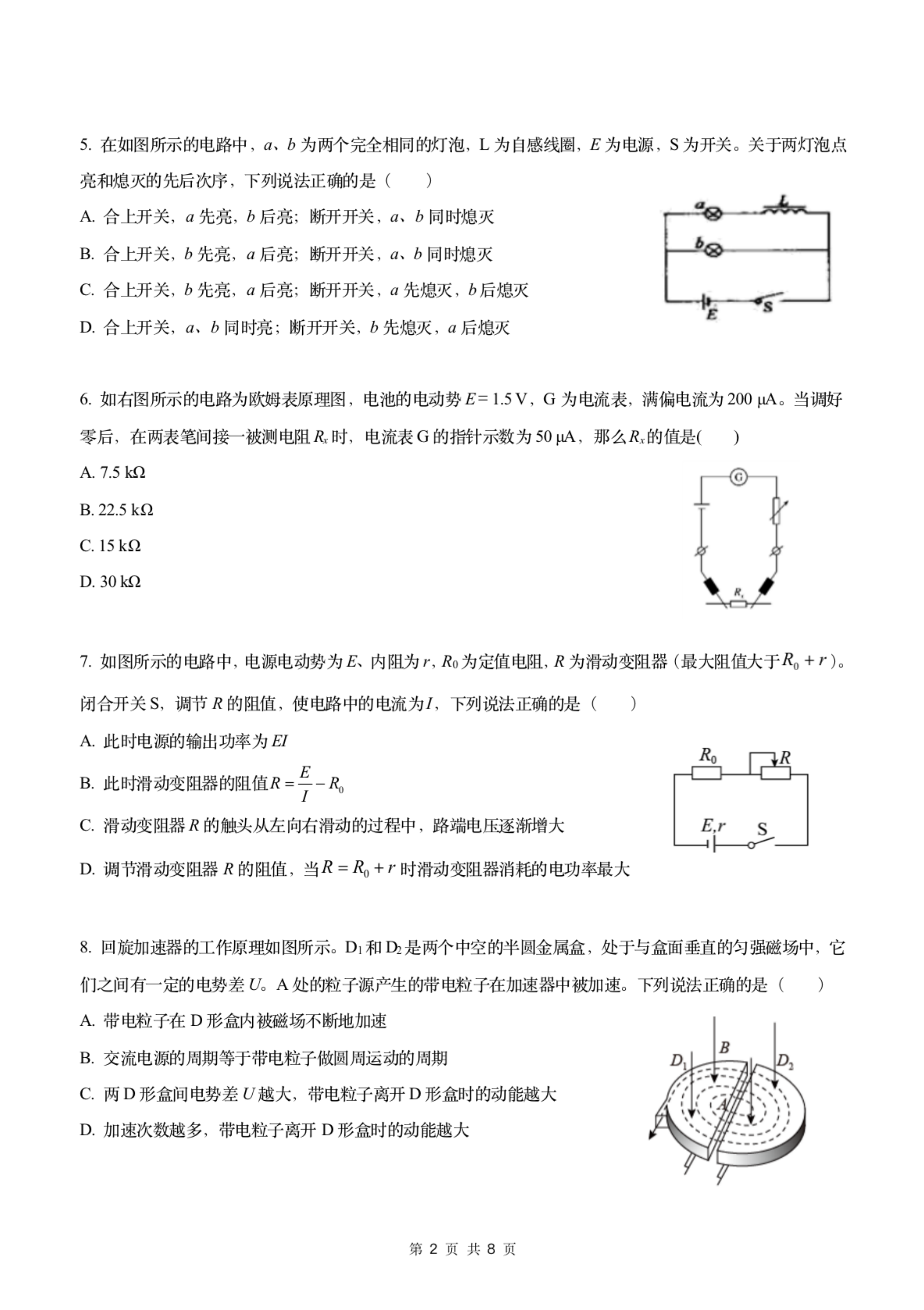 题图