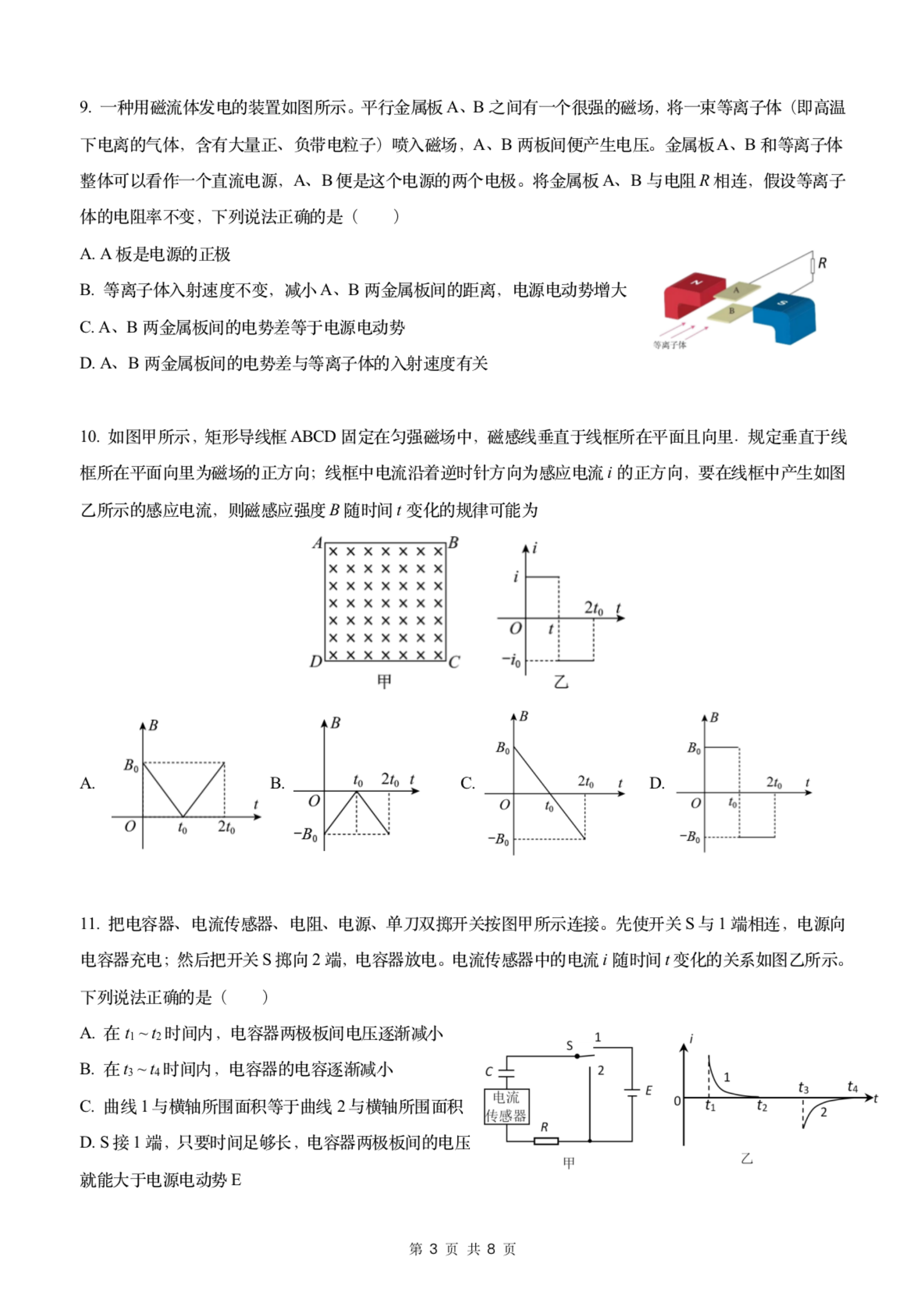 题图