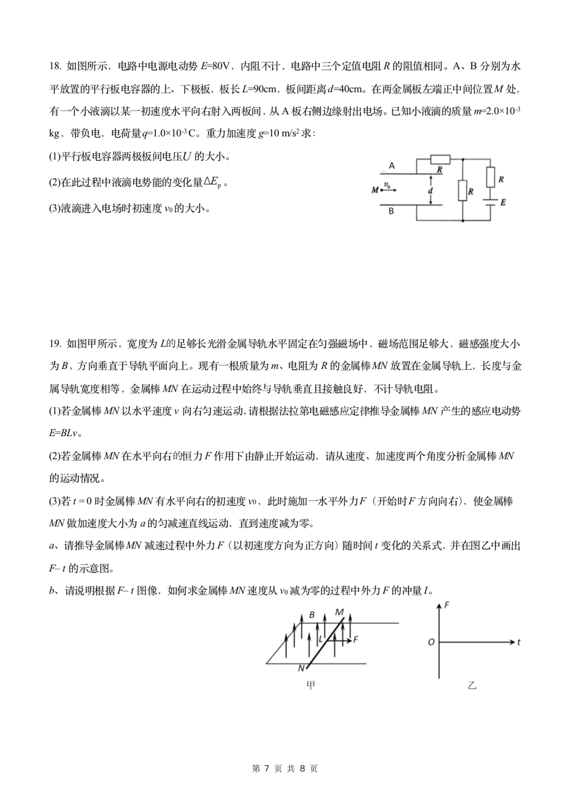 题图