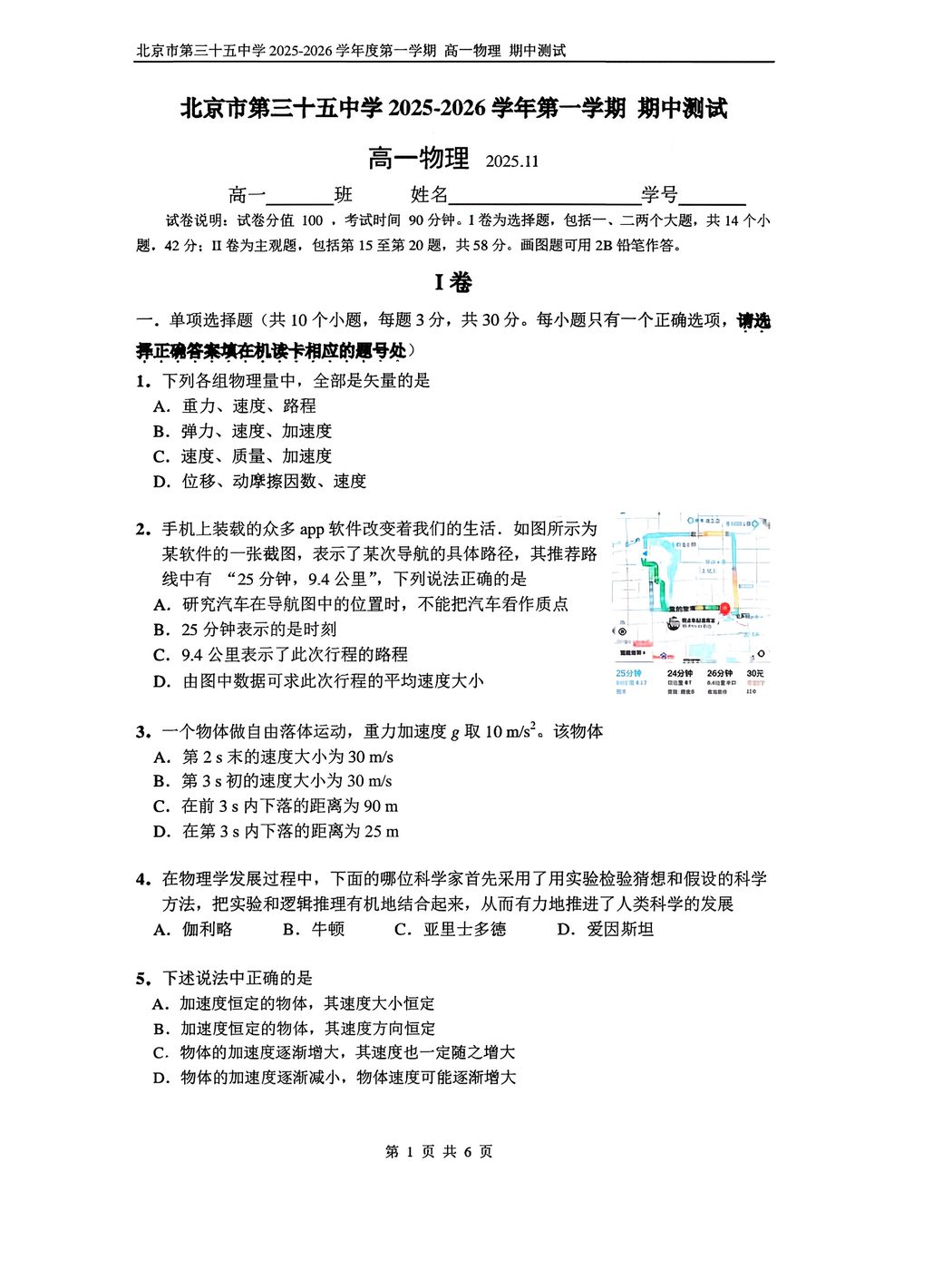 题图