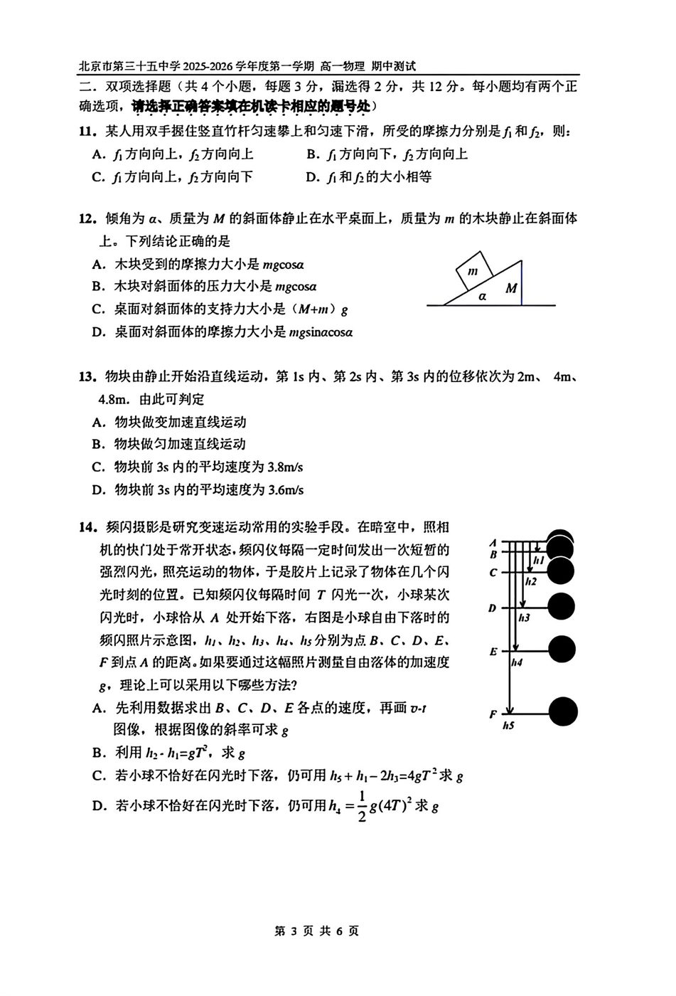 题图