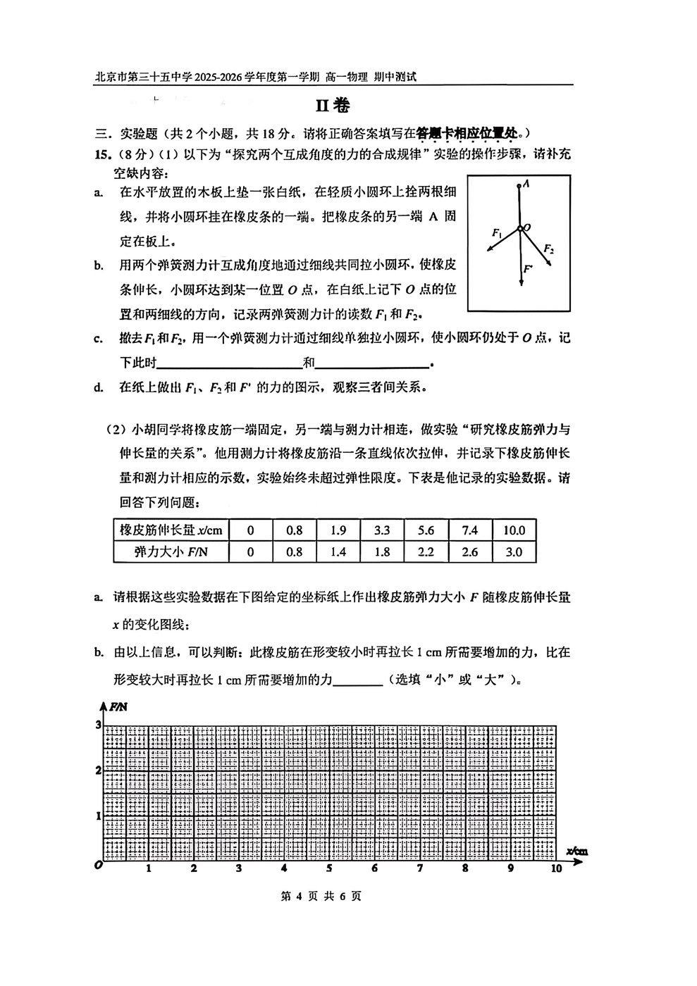 题图