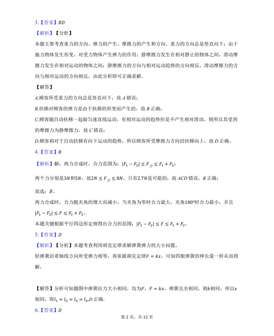 题图