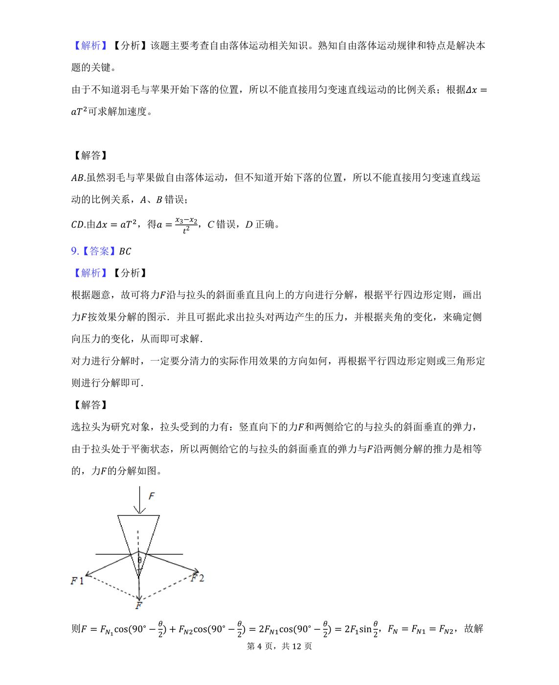 题图
