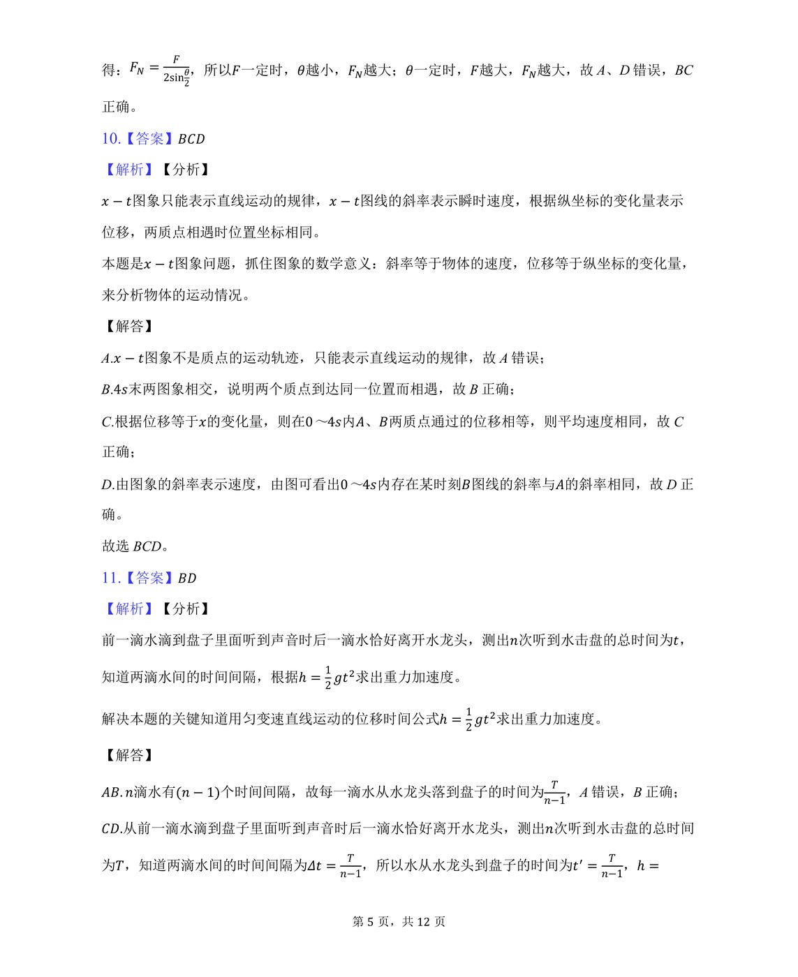 题图