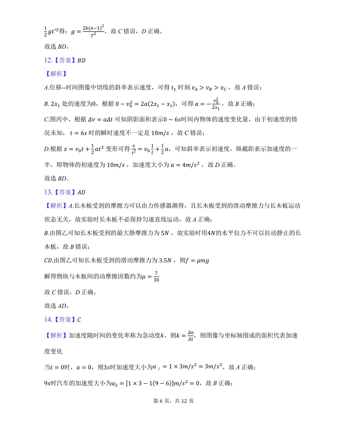 题图