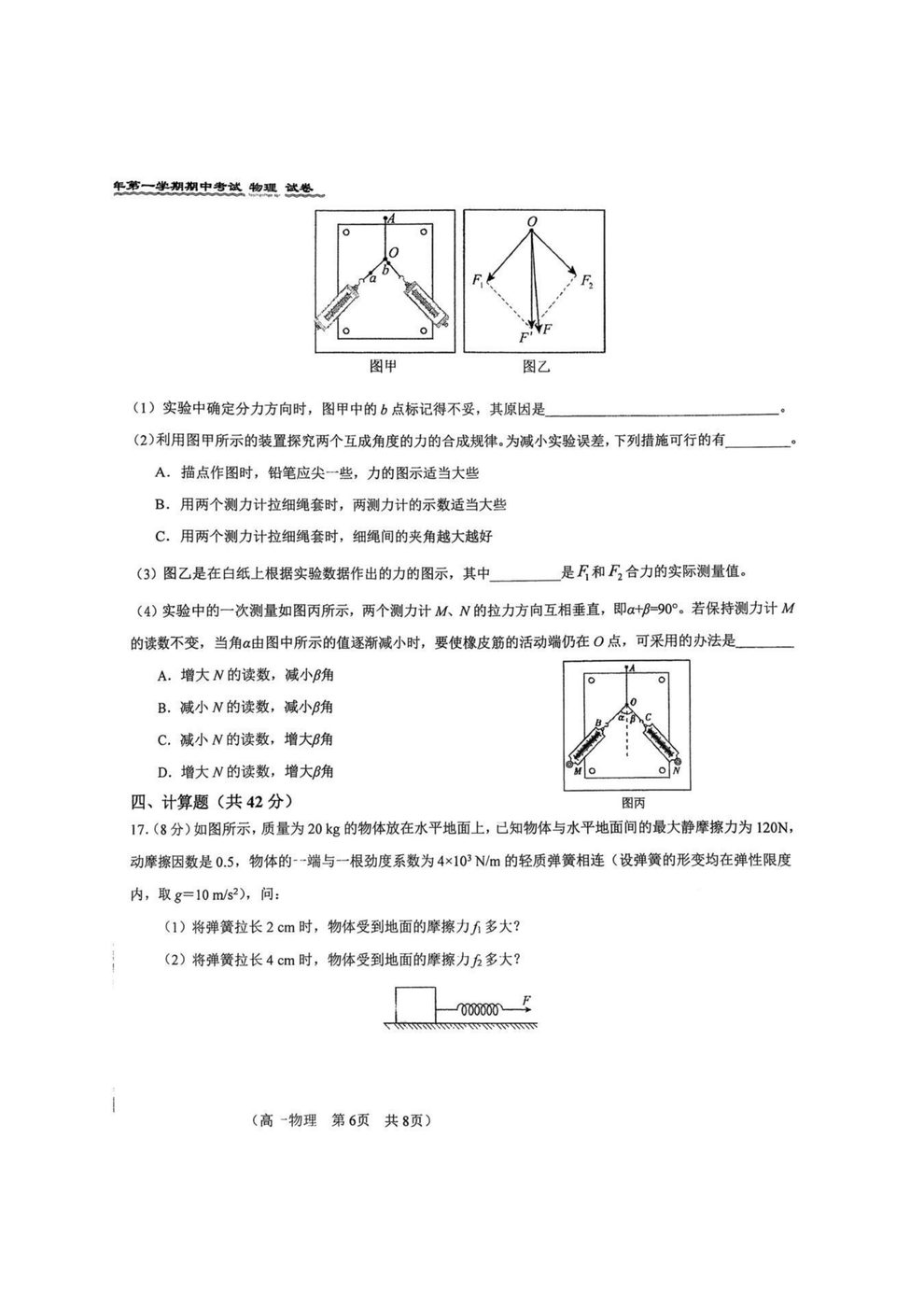 题图
