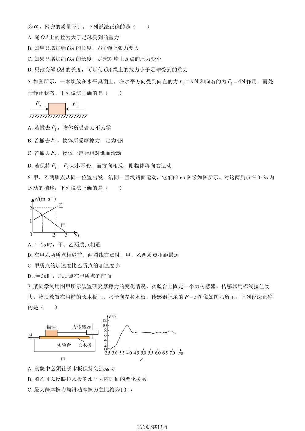 题图