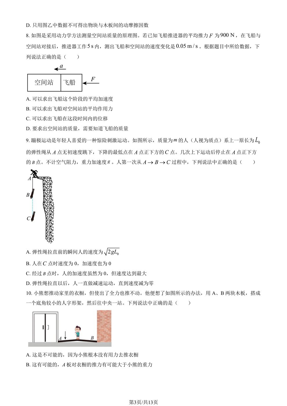 题图
