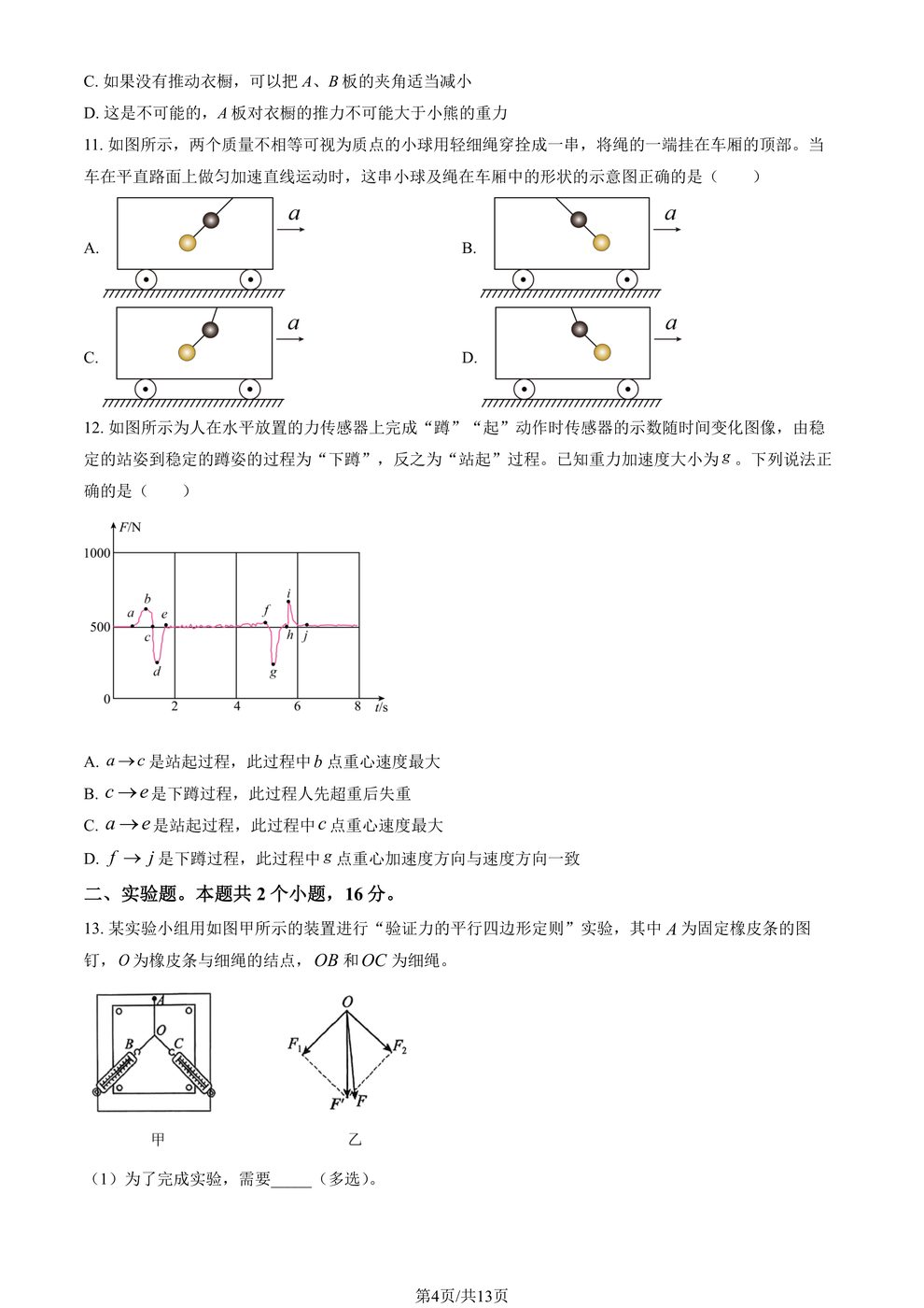 题图