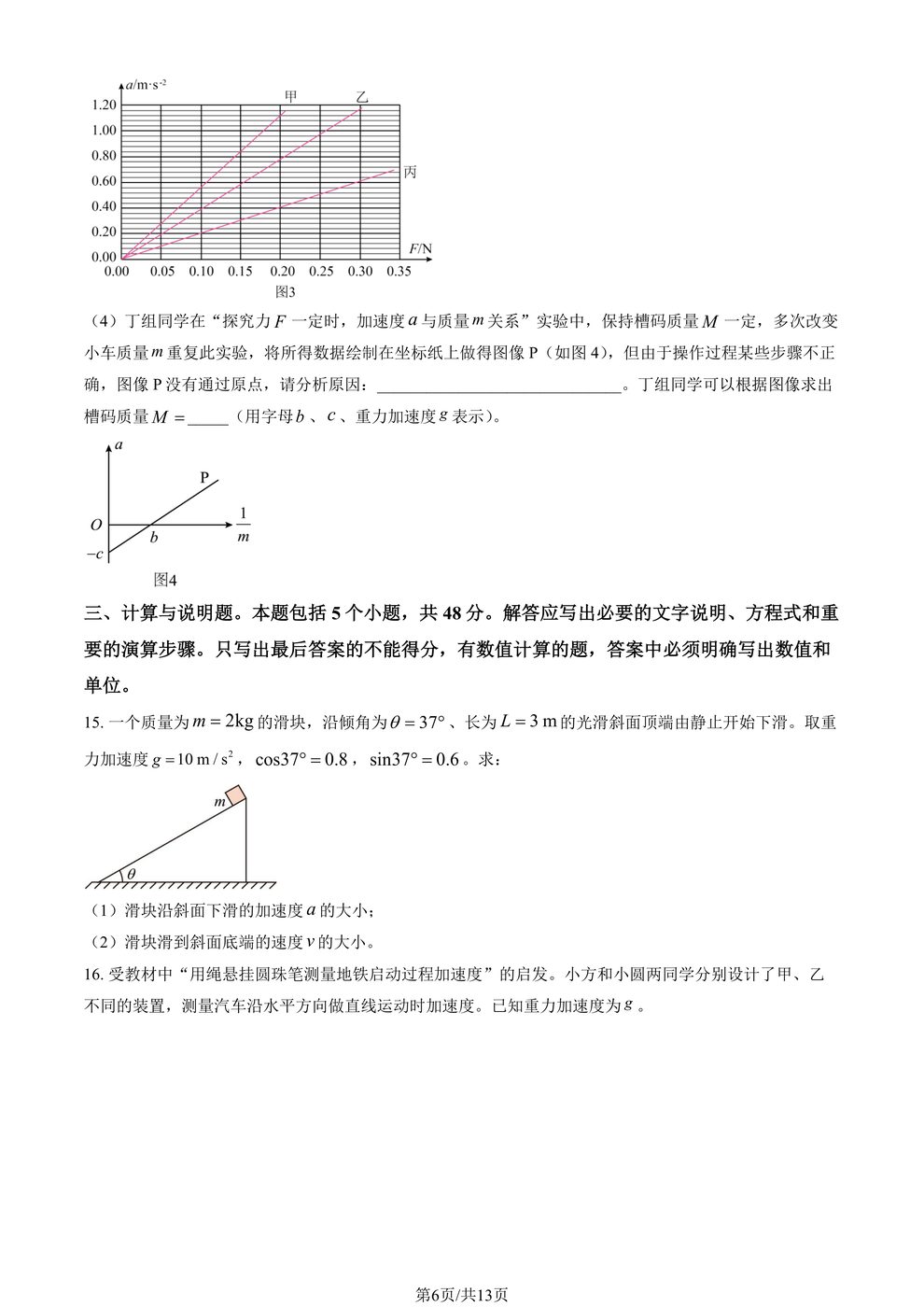 题图