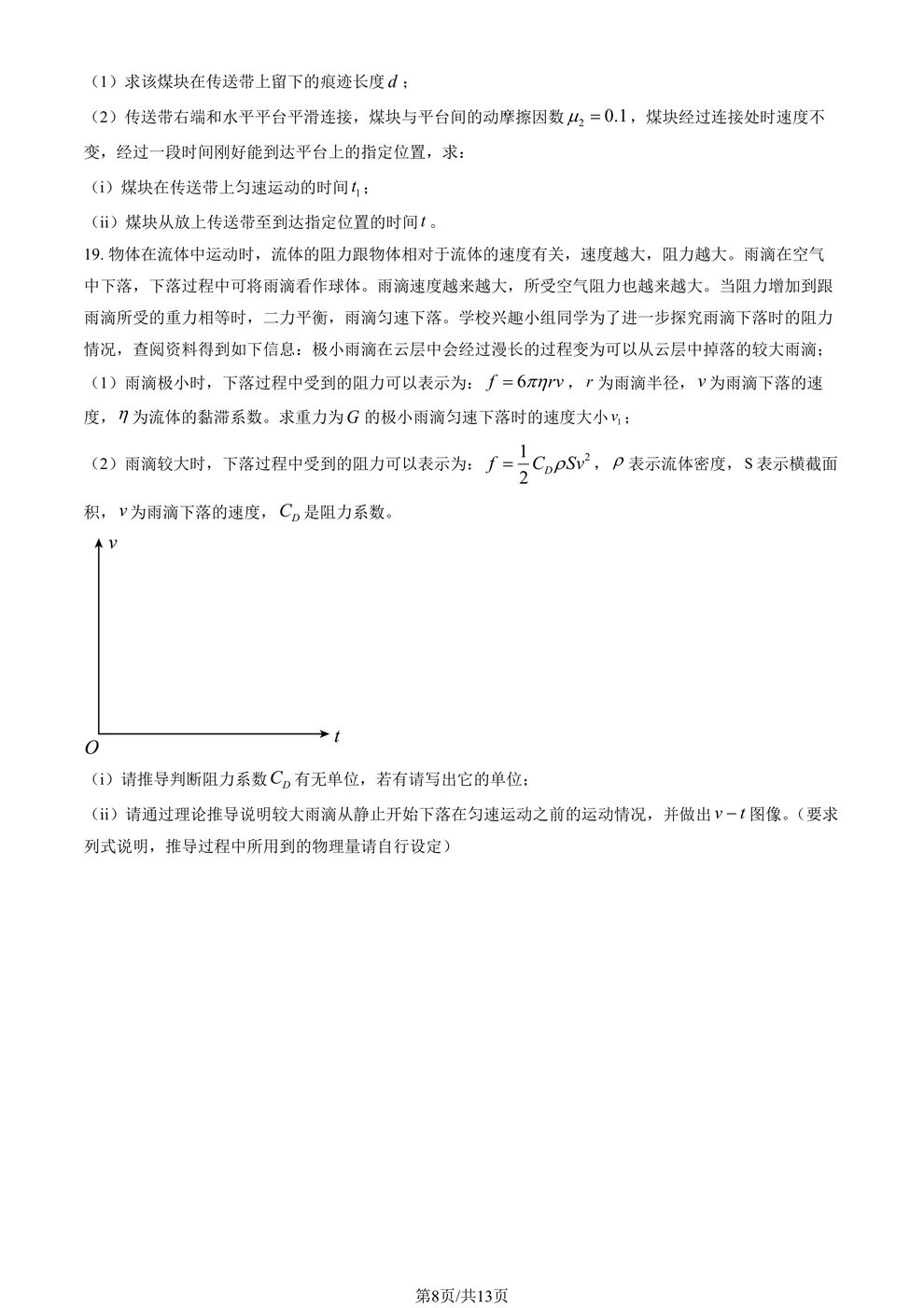 题图