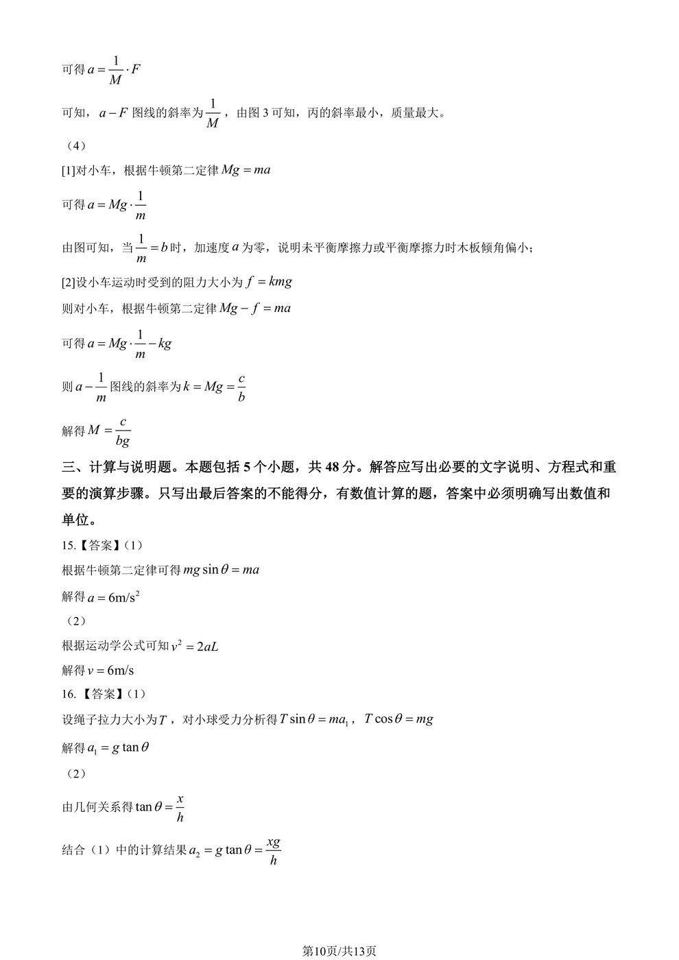 题图