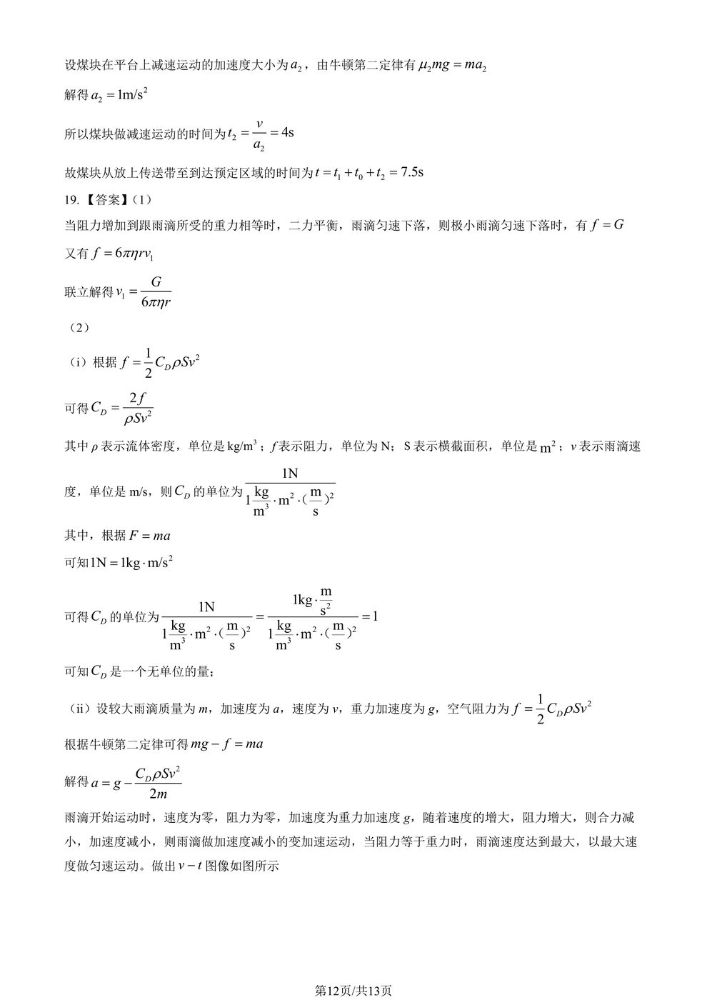 题图