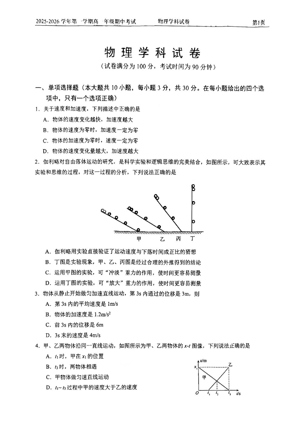 题图
