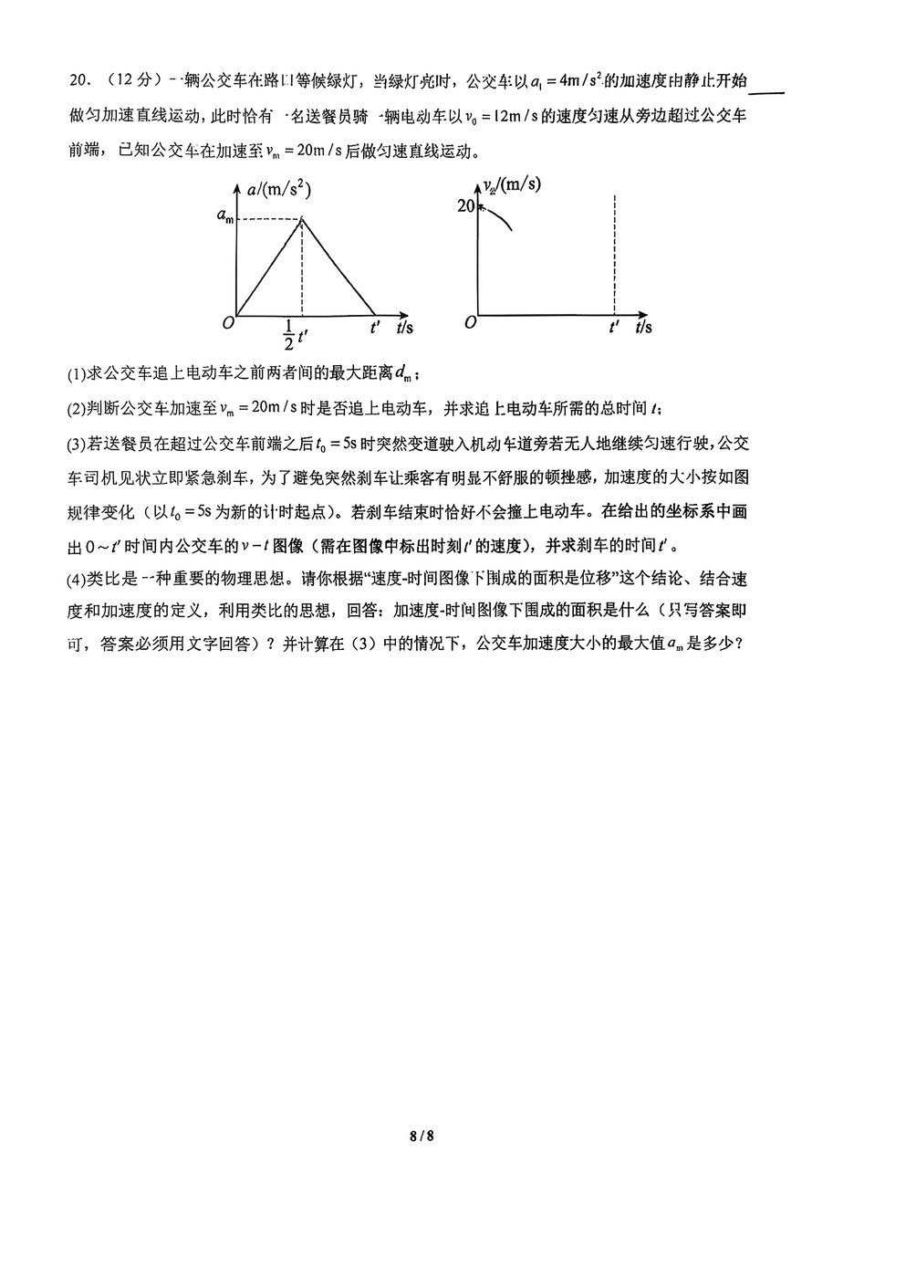 题图