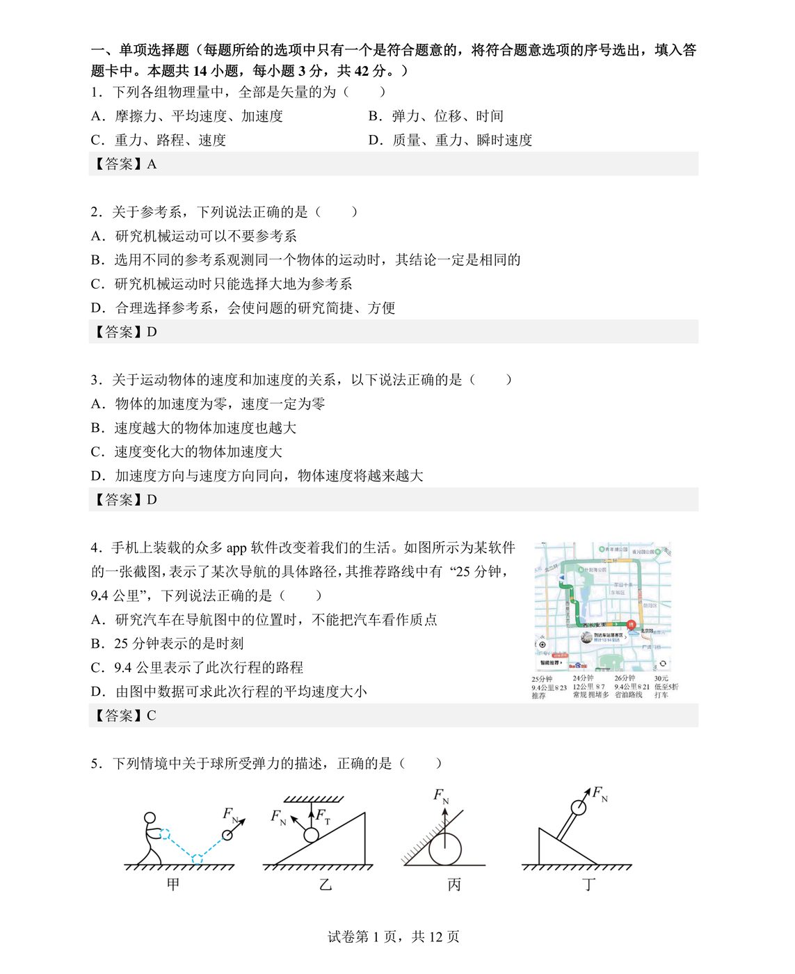 题图