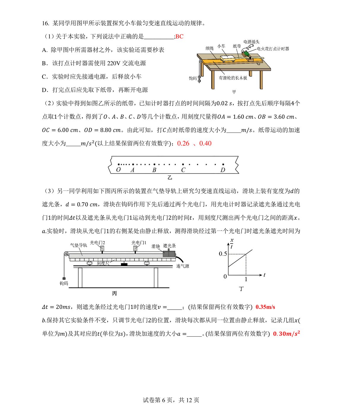 题图