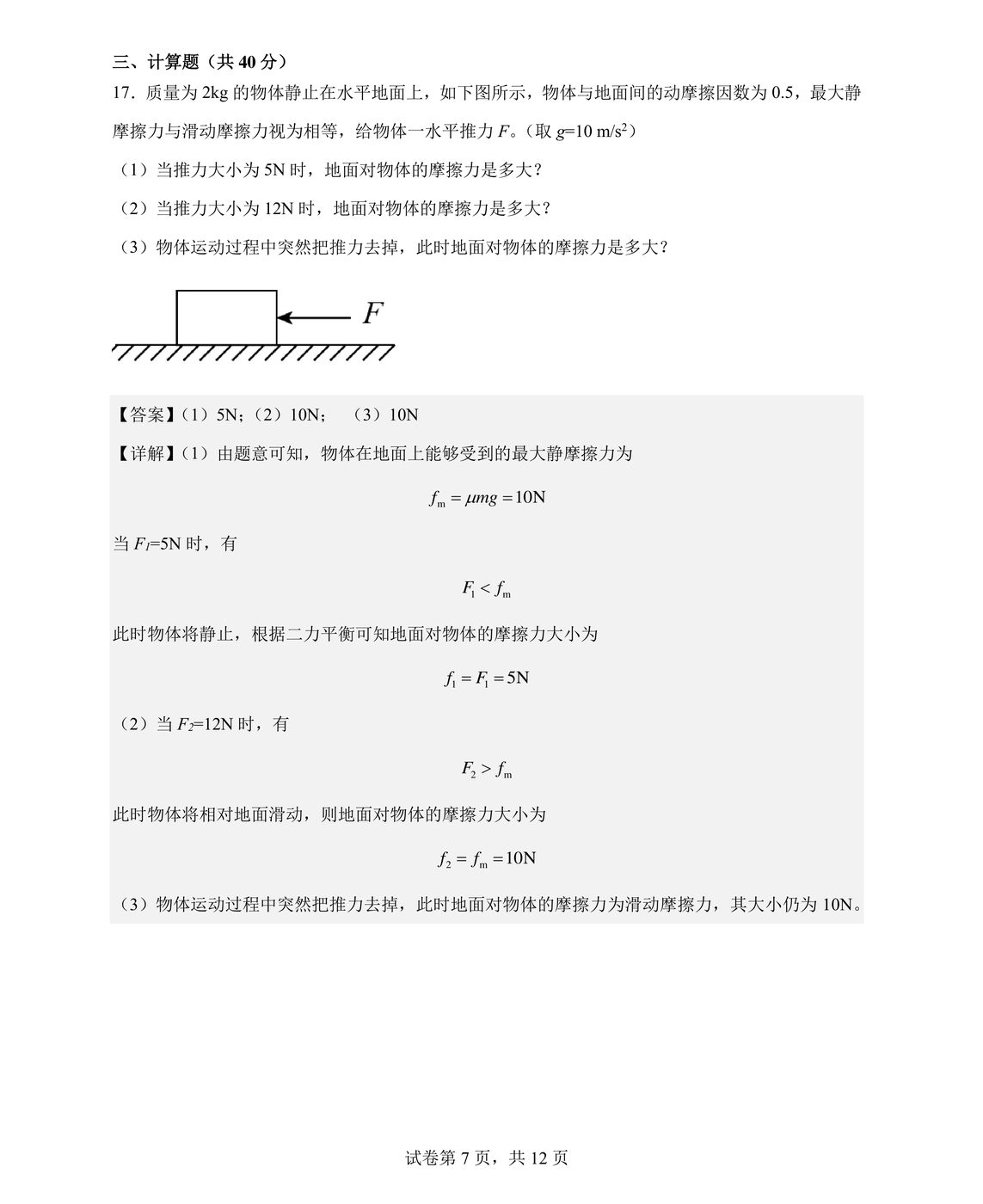 题图