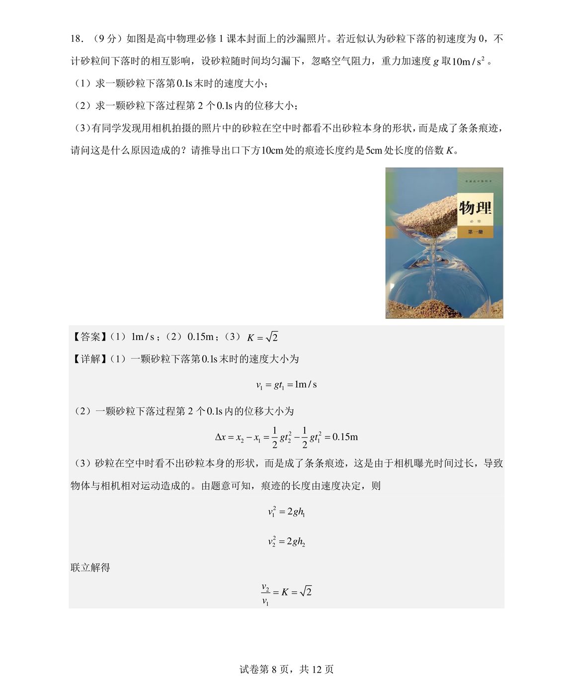 题图