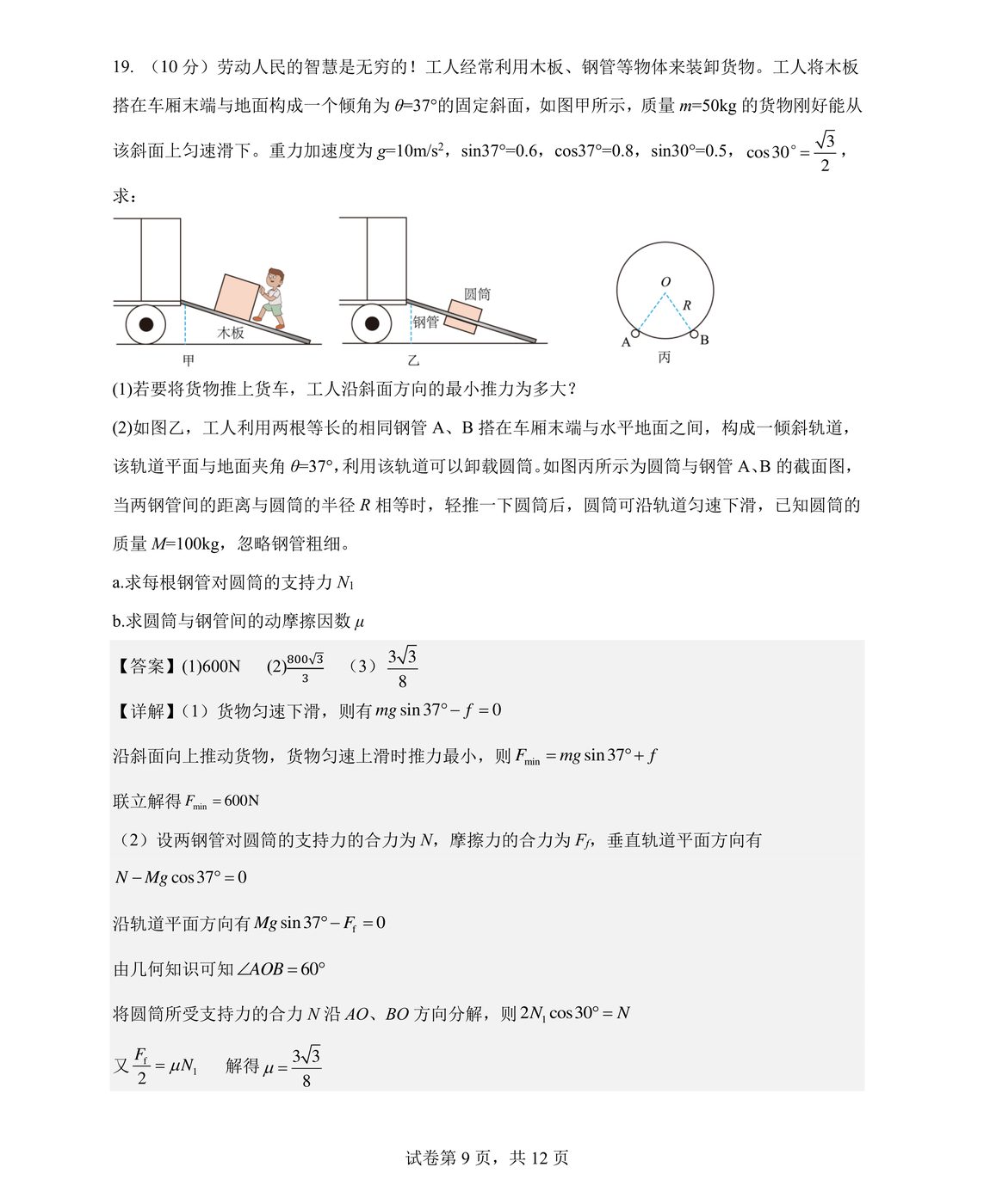 题图
