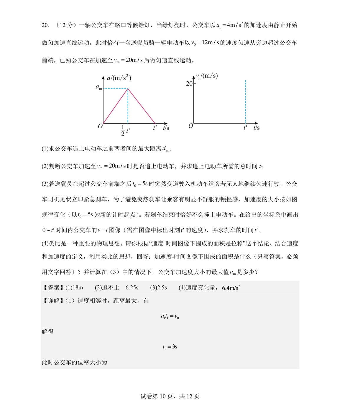 题图
