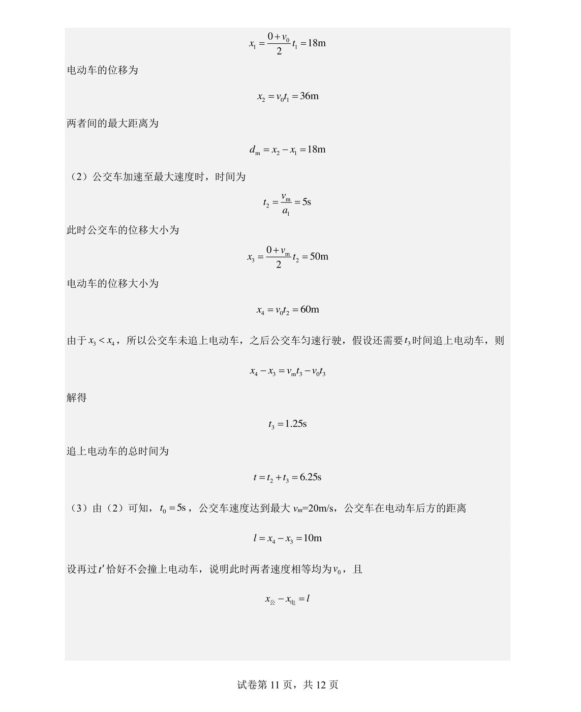 题图