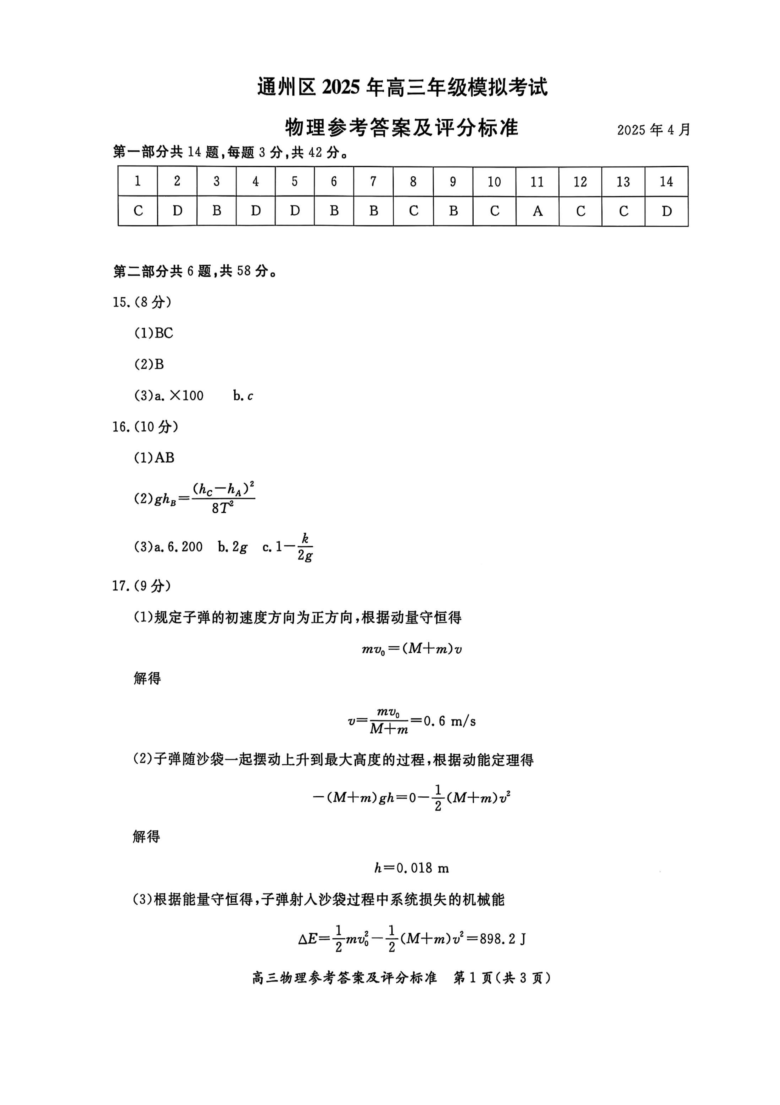 题图