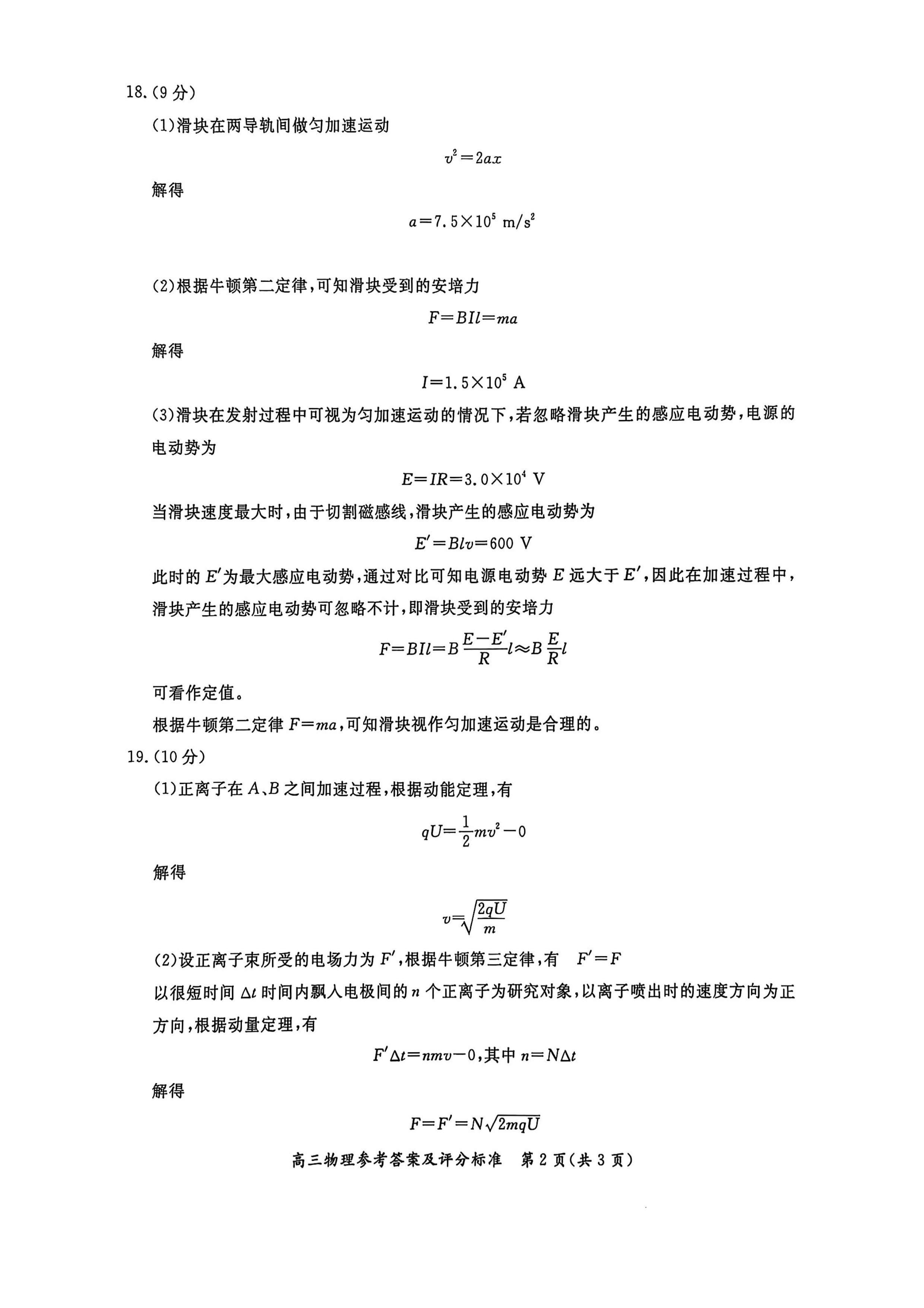 题图