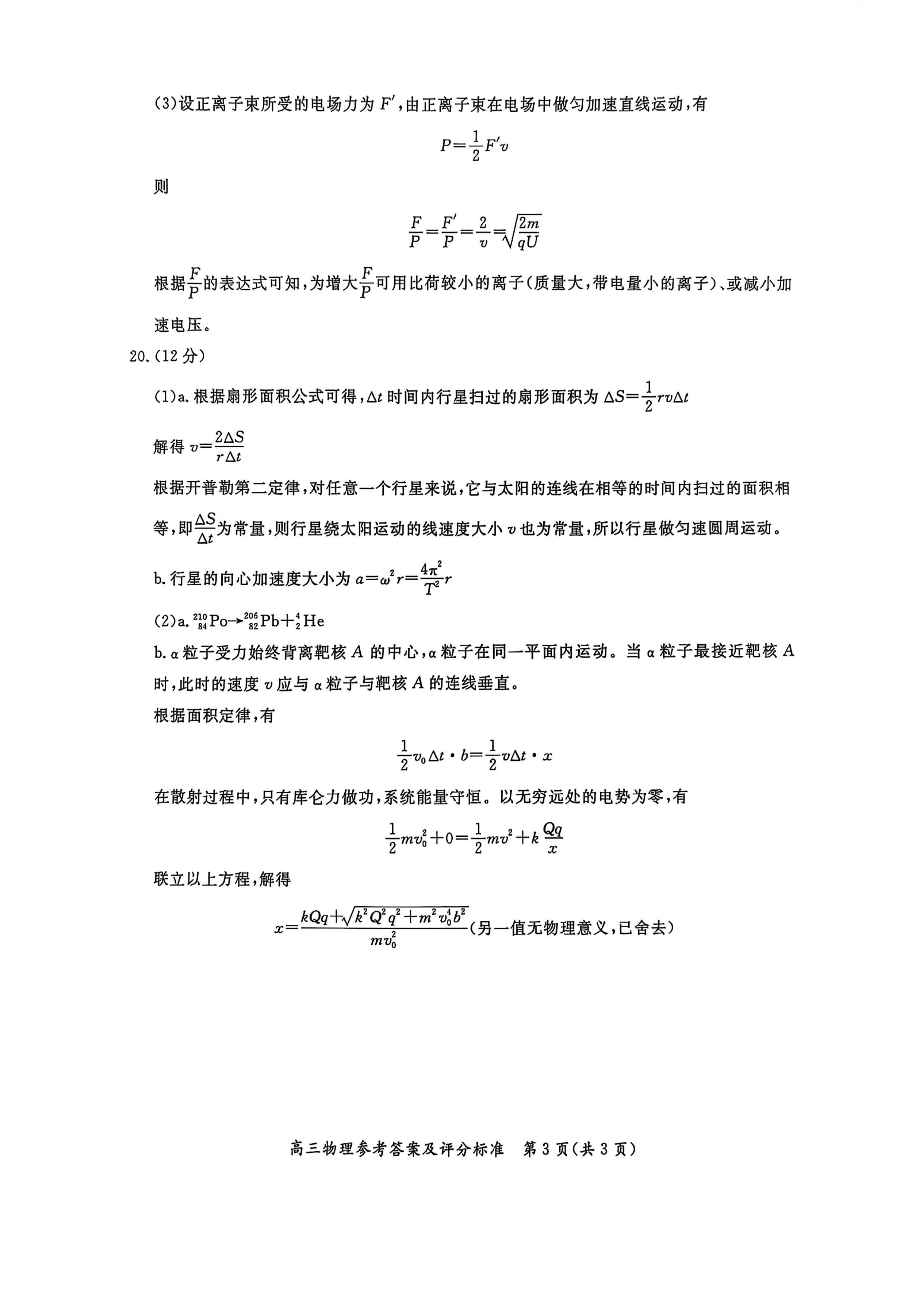 题图